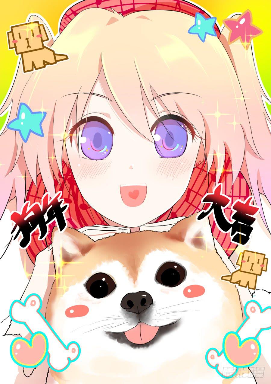 第四十七话：揭露！-第47话