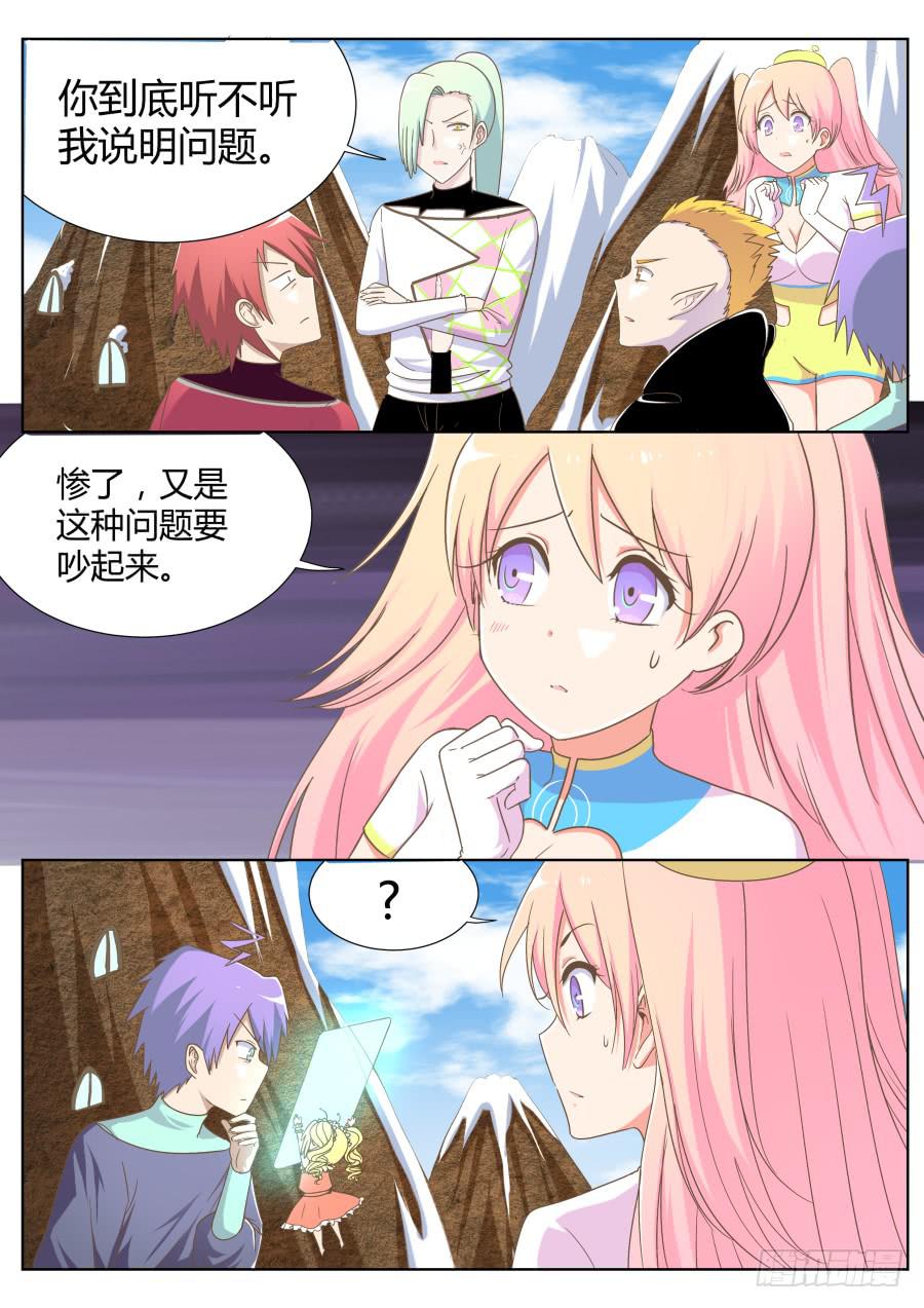 第四十七话：揭露！-第47话