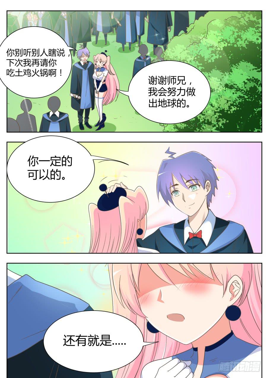 第五十一话:面对面！-第51话