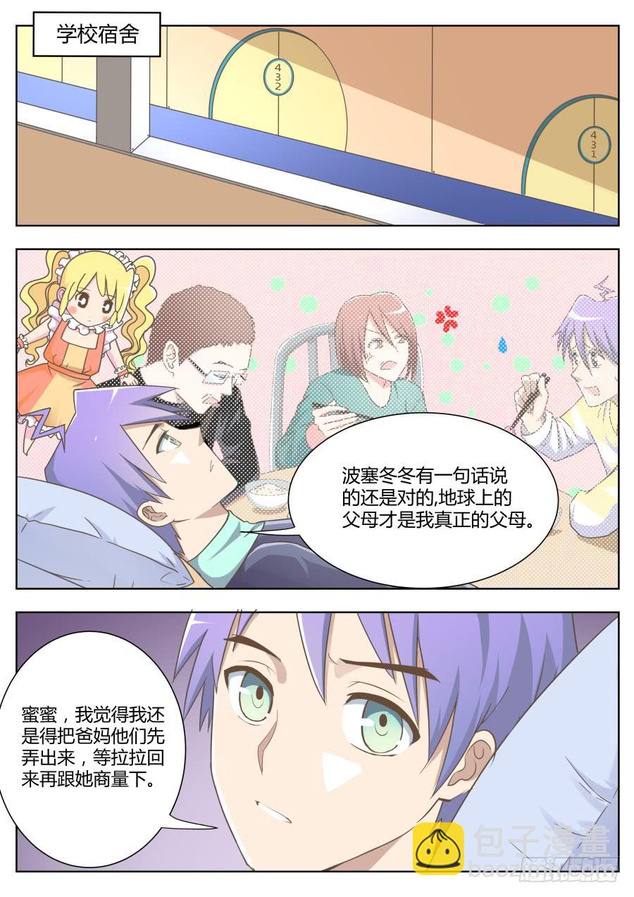 第五十三话：海洋的计划！-第53话