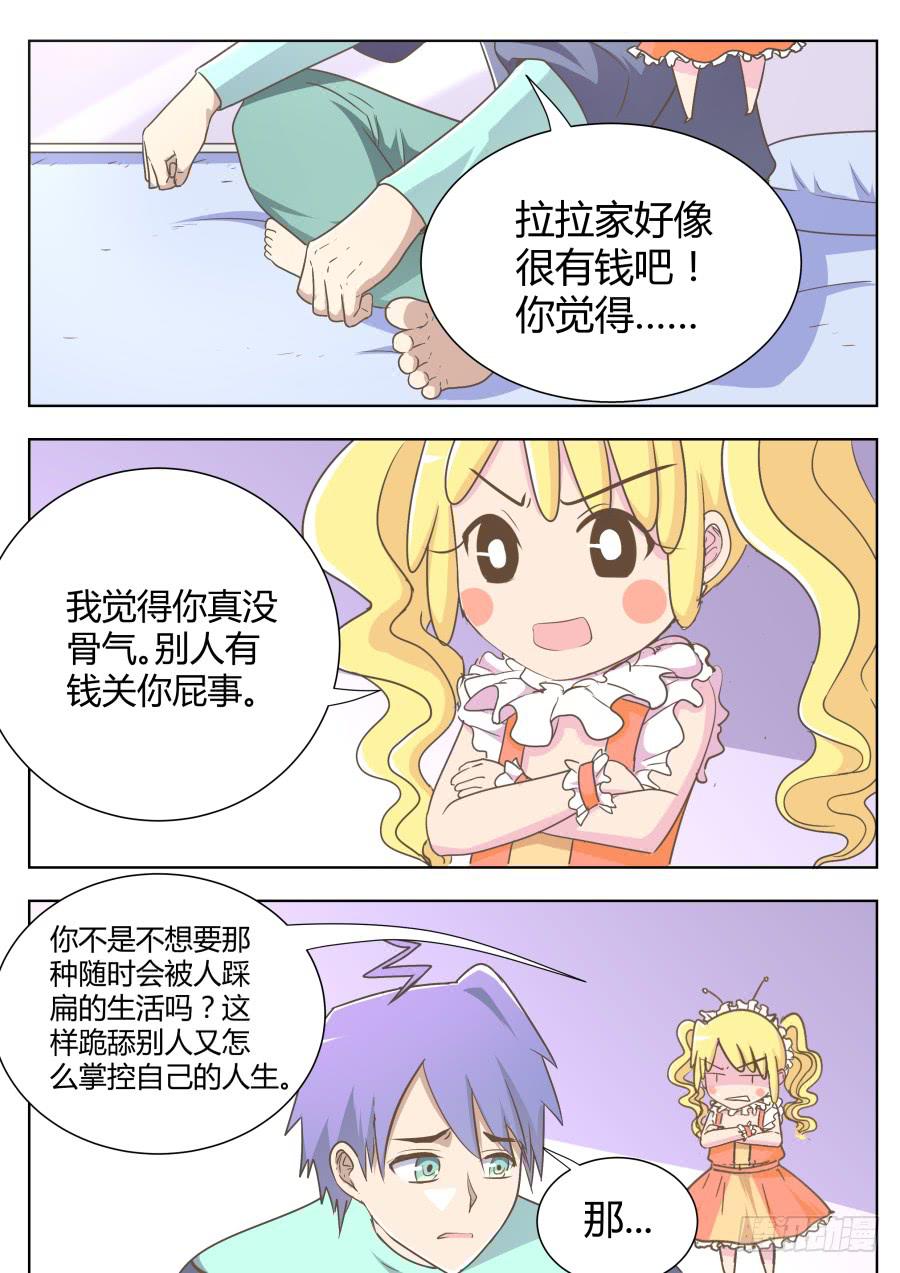 第五十三话：海洋的计划！-第53话