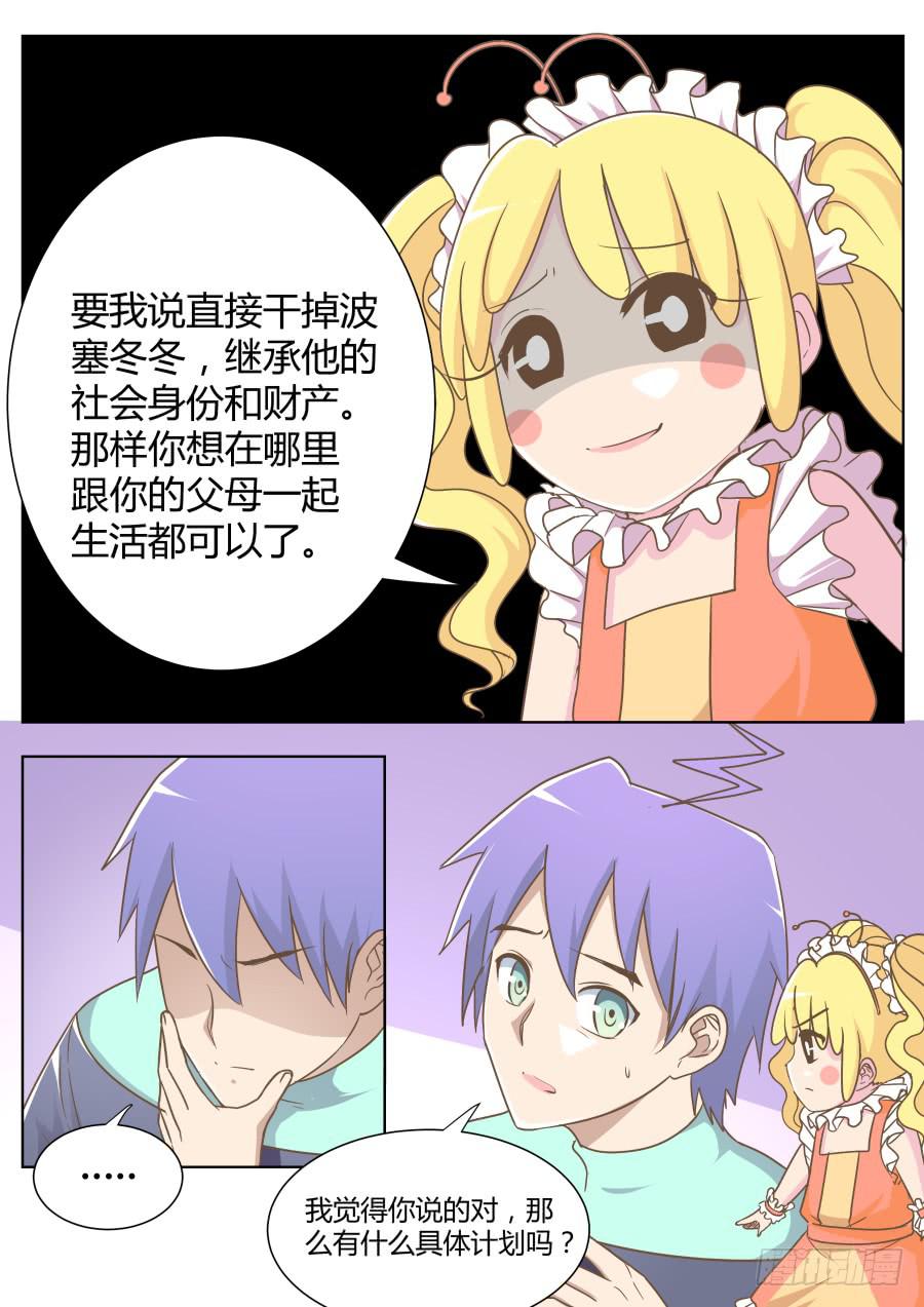 第五十三话：海洋的计划！-第53话