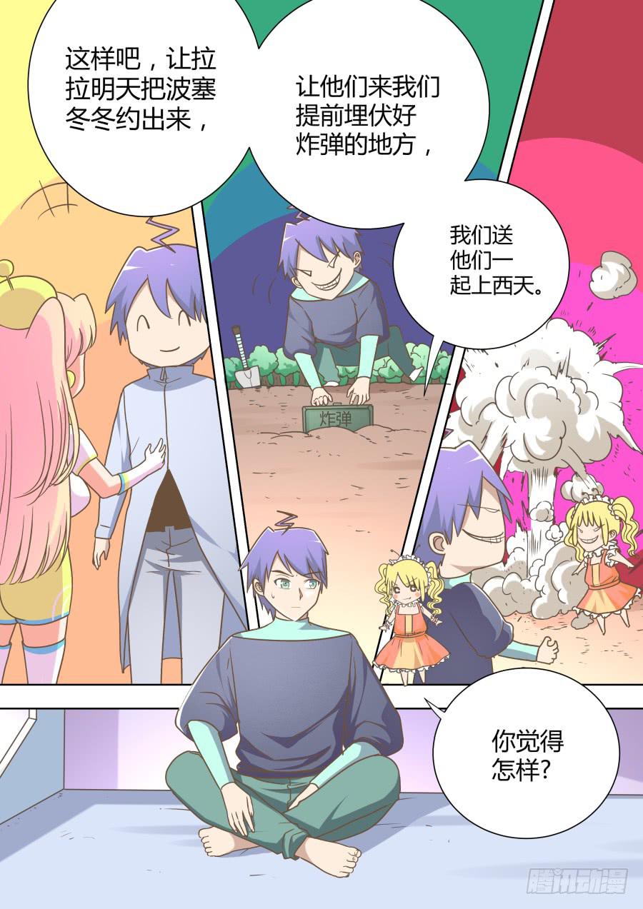 第五十三话：海洋的计划！-第53话