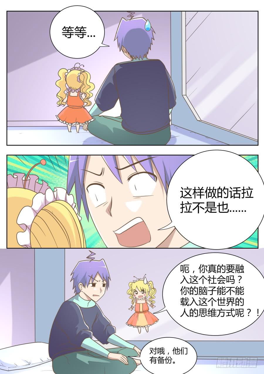 第五十三话：海洋的计划！-第53话