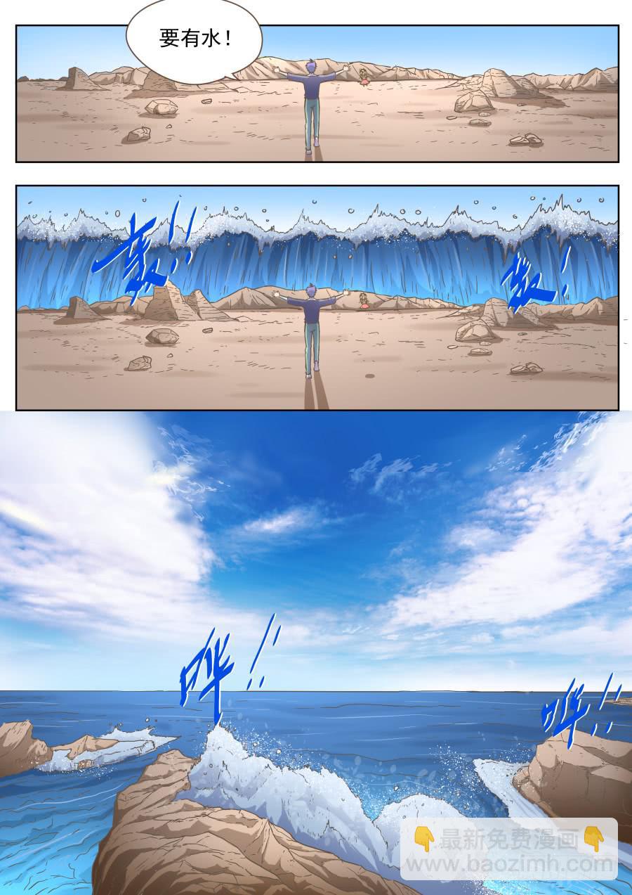 第五十五话：海洋的计划！-第55话