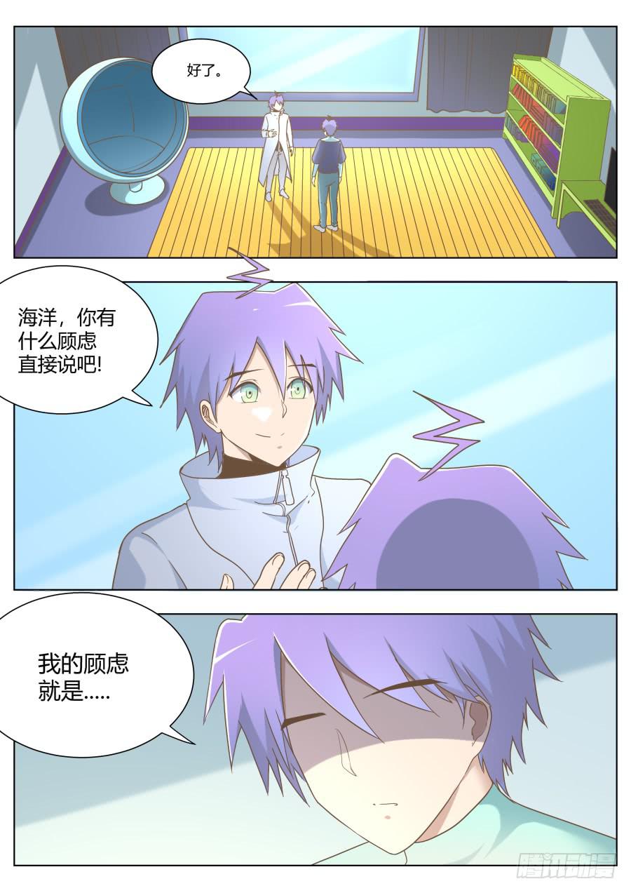 第五十九话：你怎么不去死呢？！-第59话