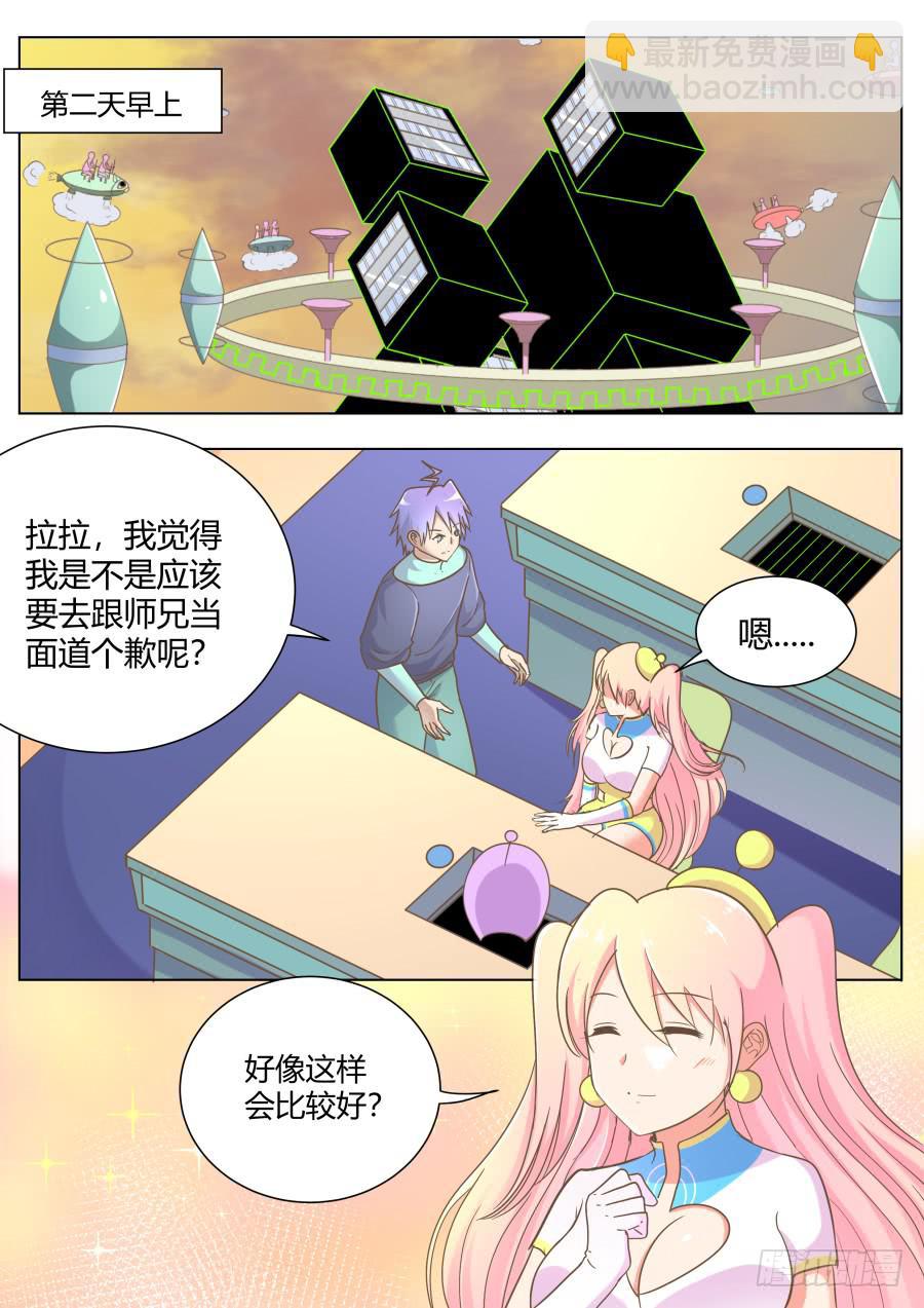 第五十九话：你怎么不去死呢？！-第59话