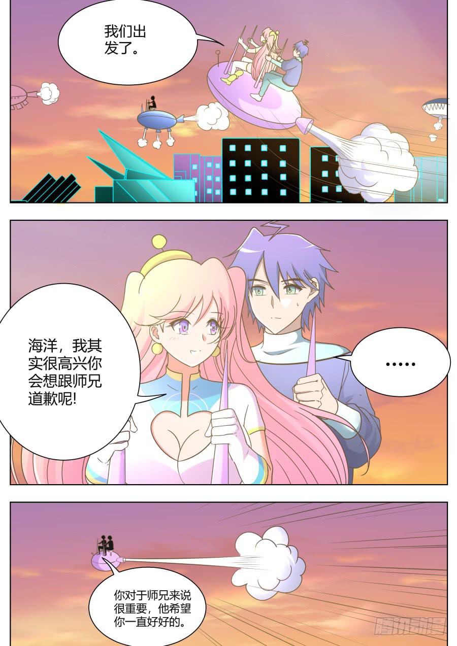 第五十九话：你怎么不去死呢？！-第59话