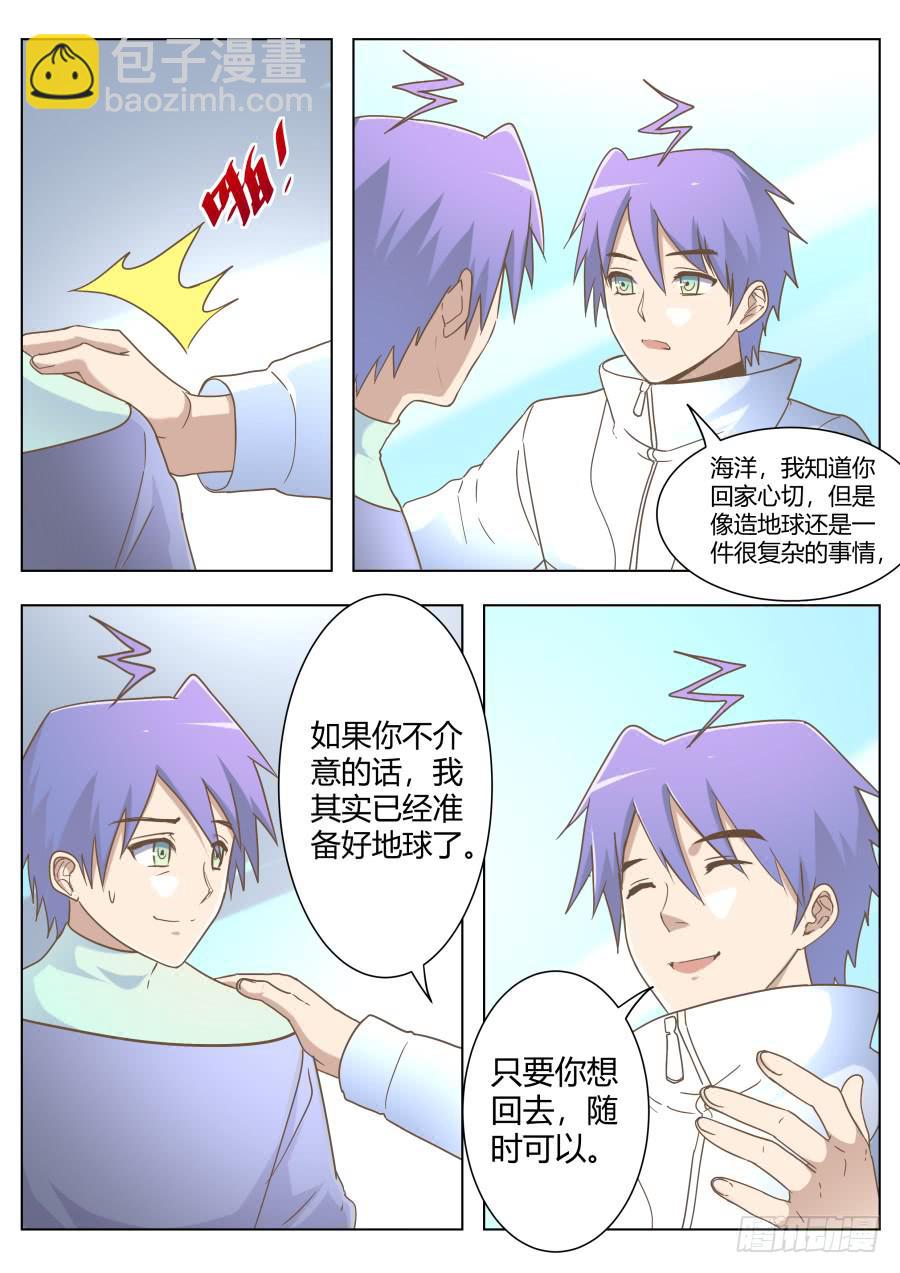 第五十九话：你怎么不去死呢？！-第59话