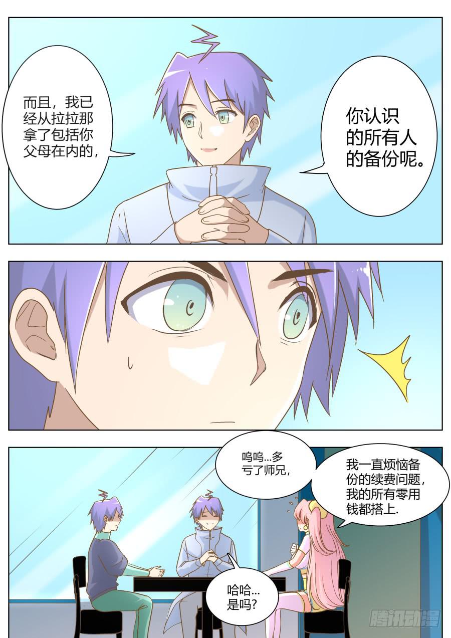 第五十九话：你怎么不去死呢？！-第59话