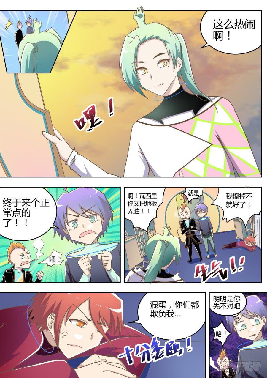 第七话：室友们-第7话