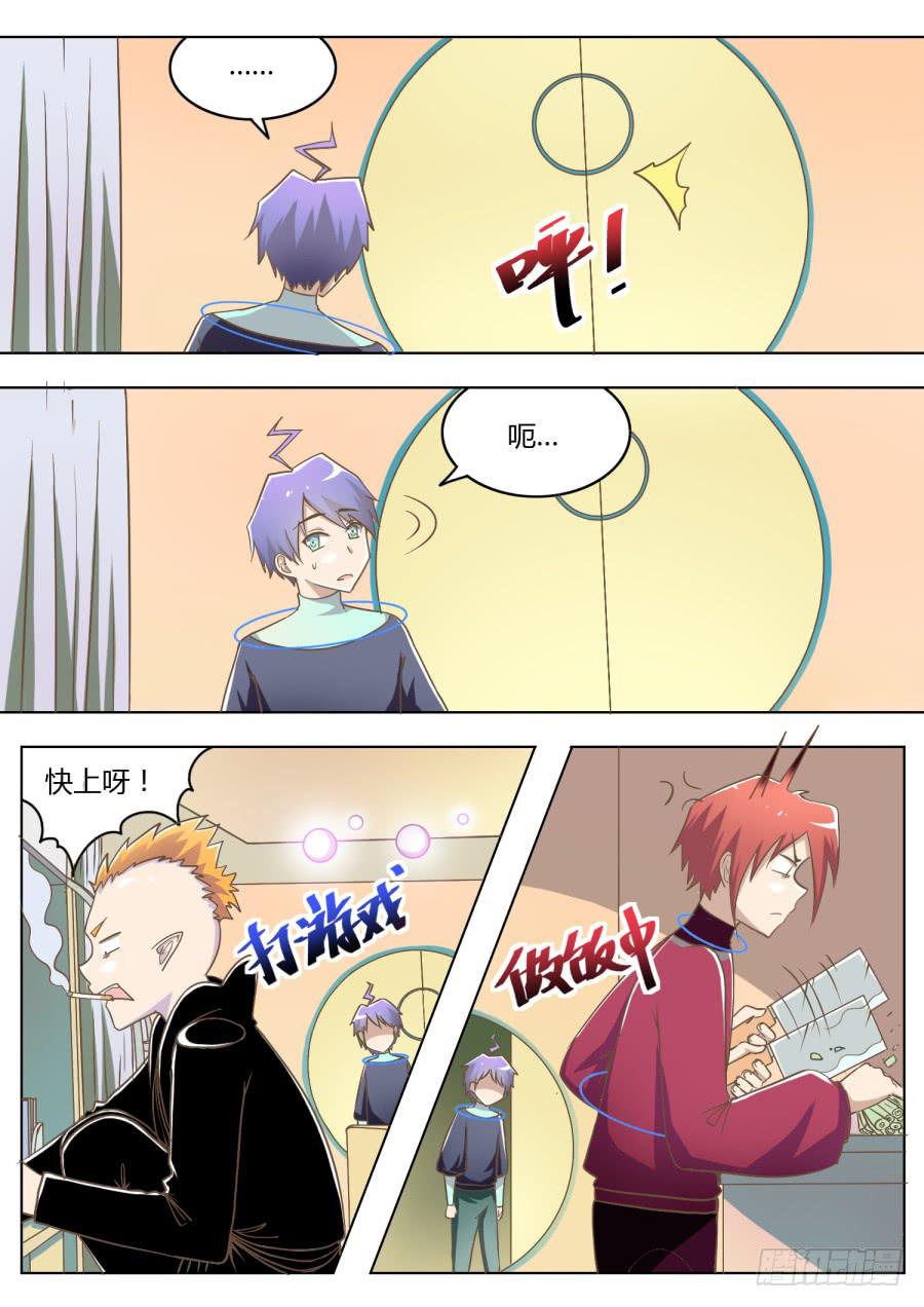 第七话：室友们-第7话