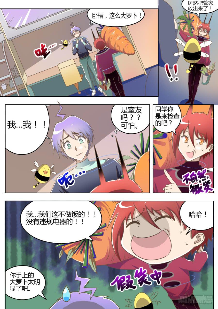 第七话：室友们-第7话