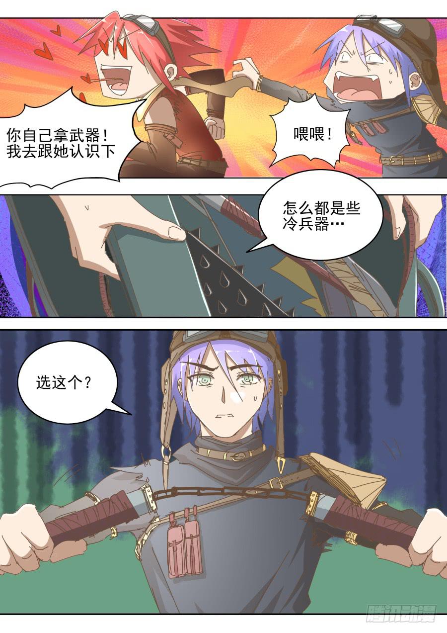 第六十三话：再次打工去！-第63话