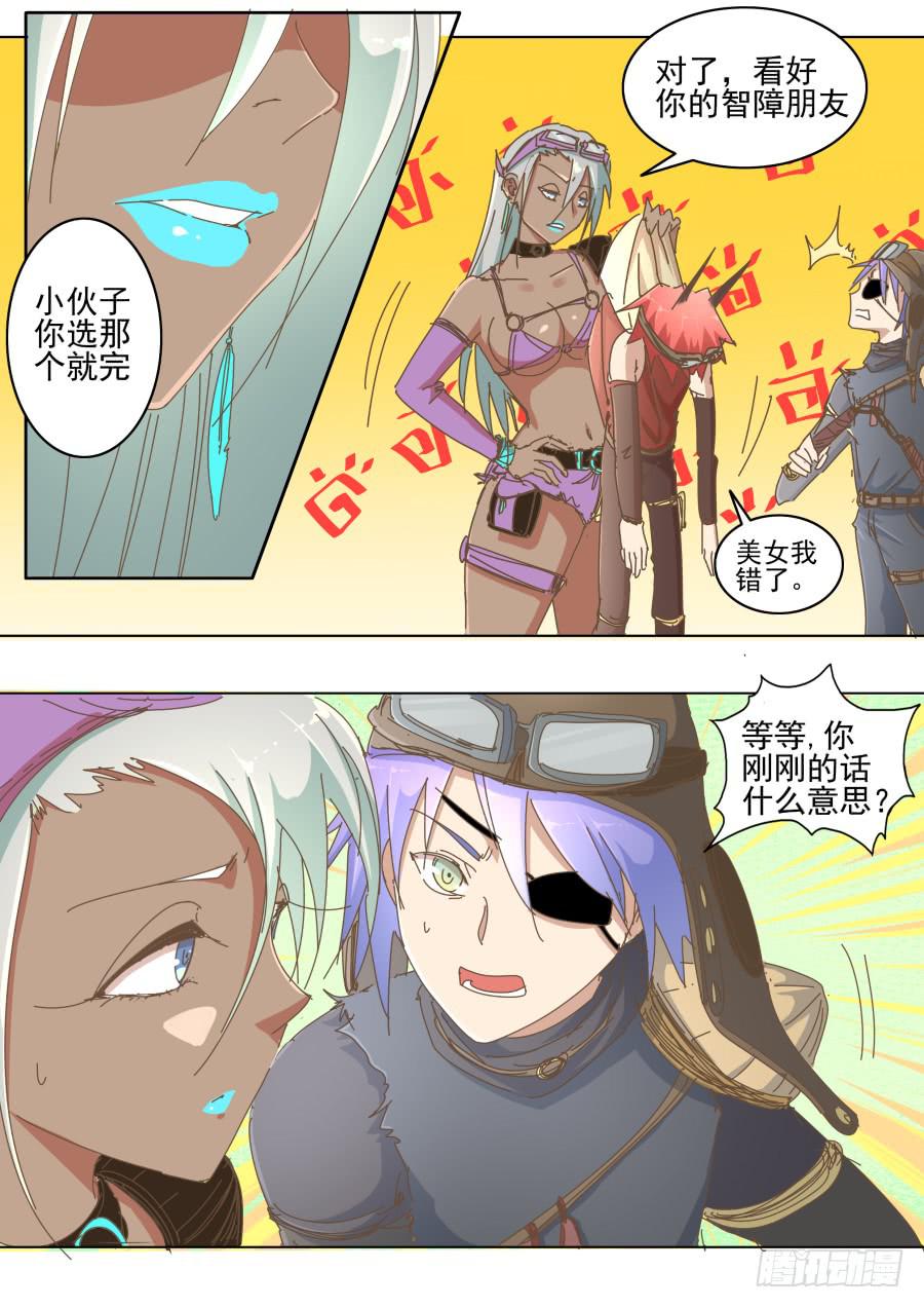 第六十三话：再次打工去！-第63话