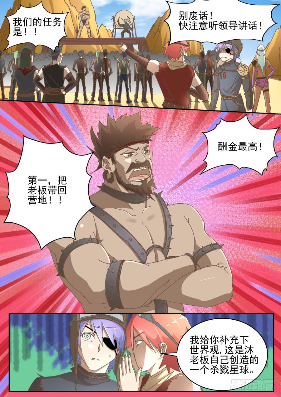 第六十三话：再次打工去！-第63话