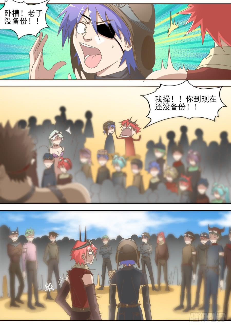 第六十三话：再次打工去！-第63话