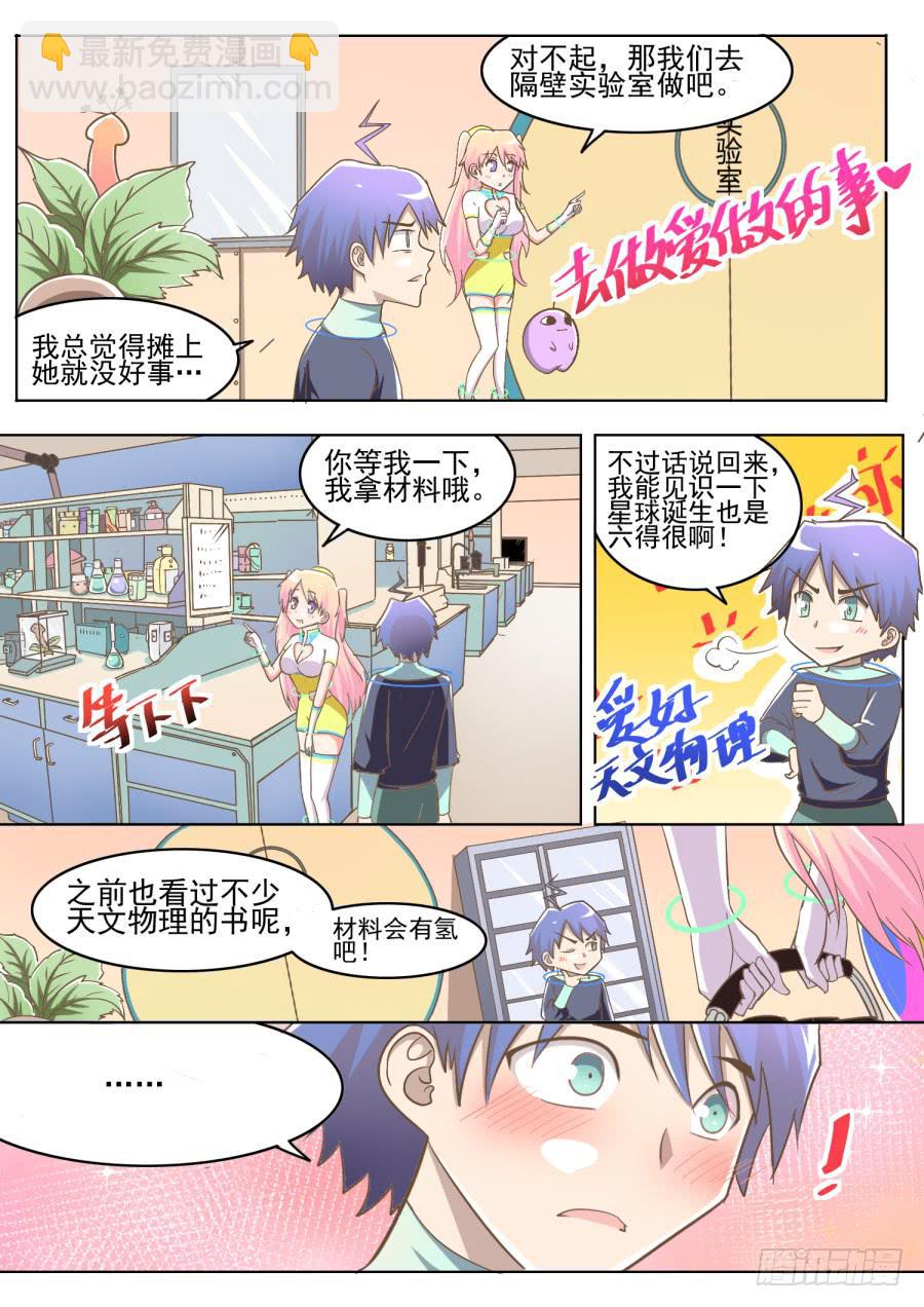 第九话：课堂真奇妙！-第9话