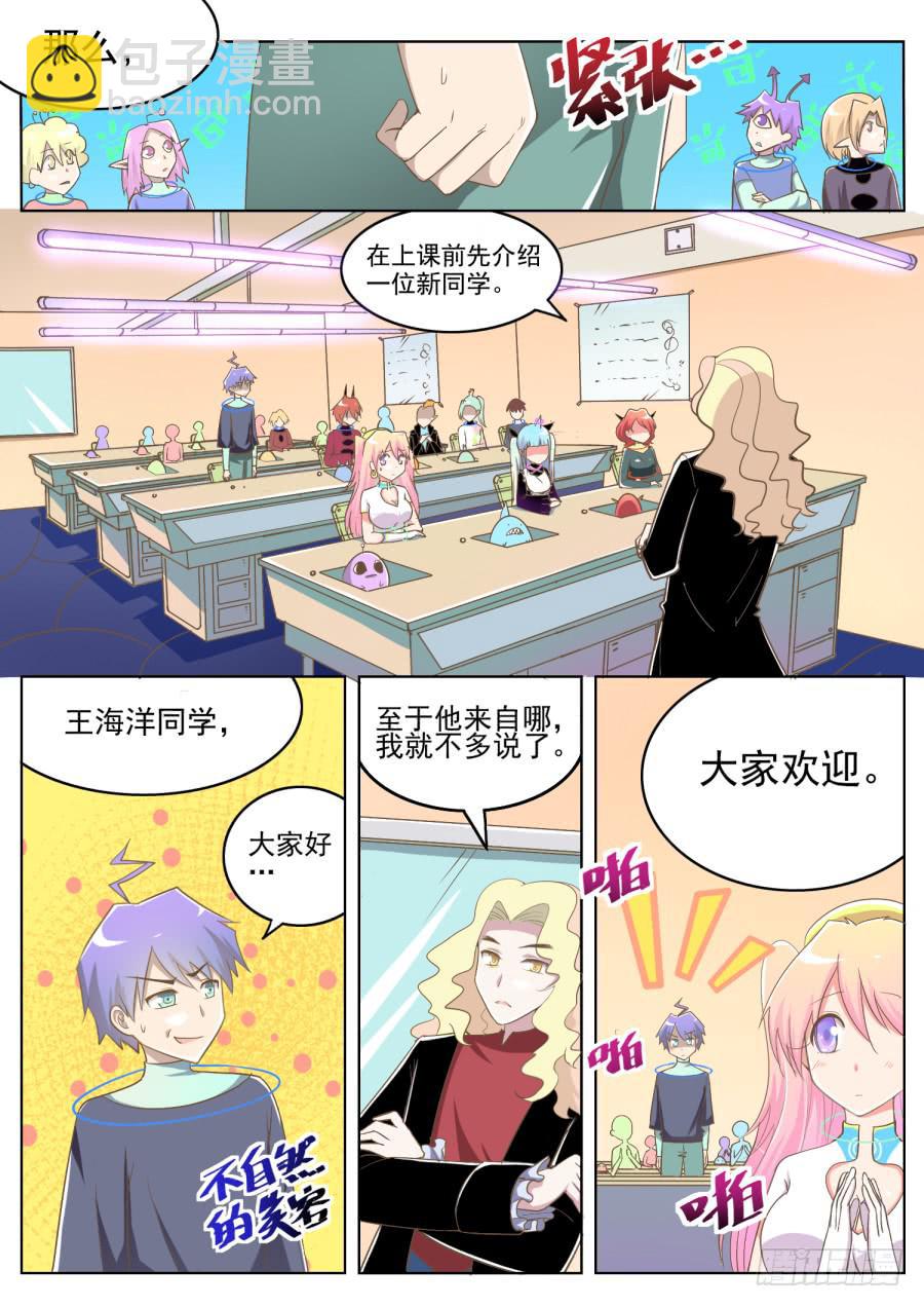 第九话：课堂真奇妙！-第9话