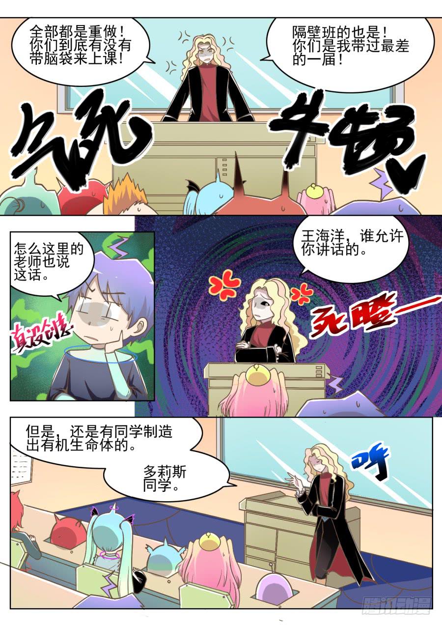 第九话：课堂真奇妙！-第9话