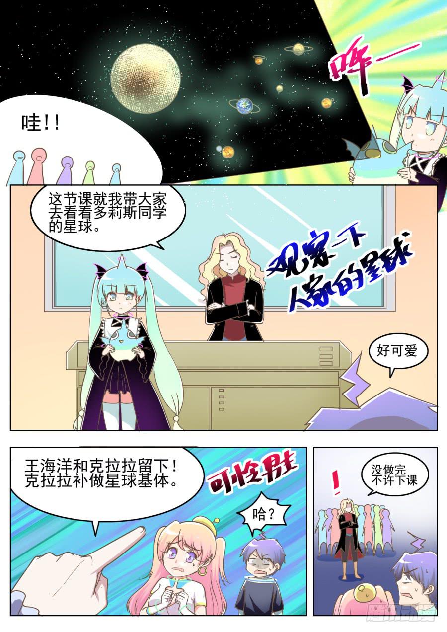 第九话：课堂真奇妙！-第9话