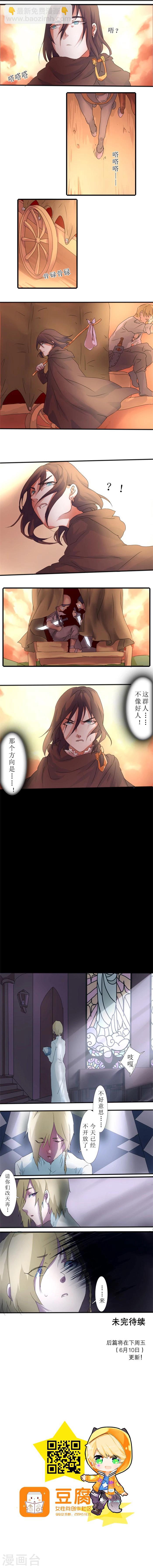 第1话 侵略之刀-第1话