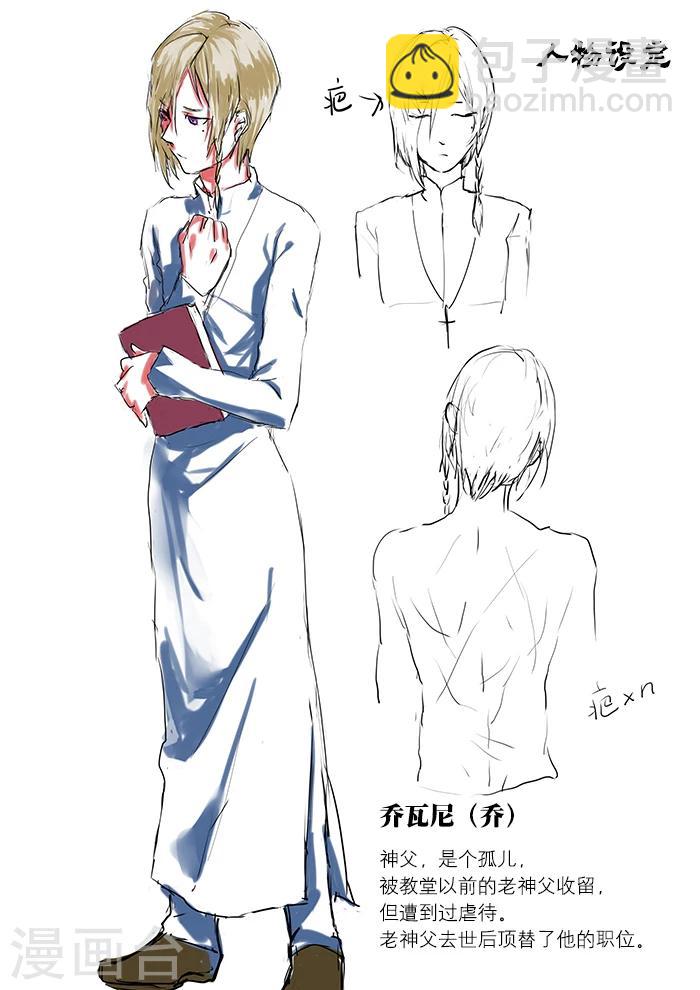 第1话 侵略之刀-第1话