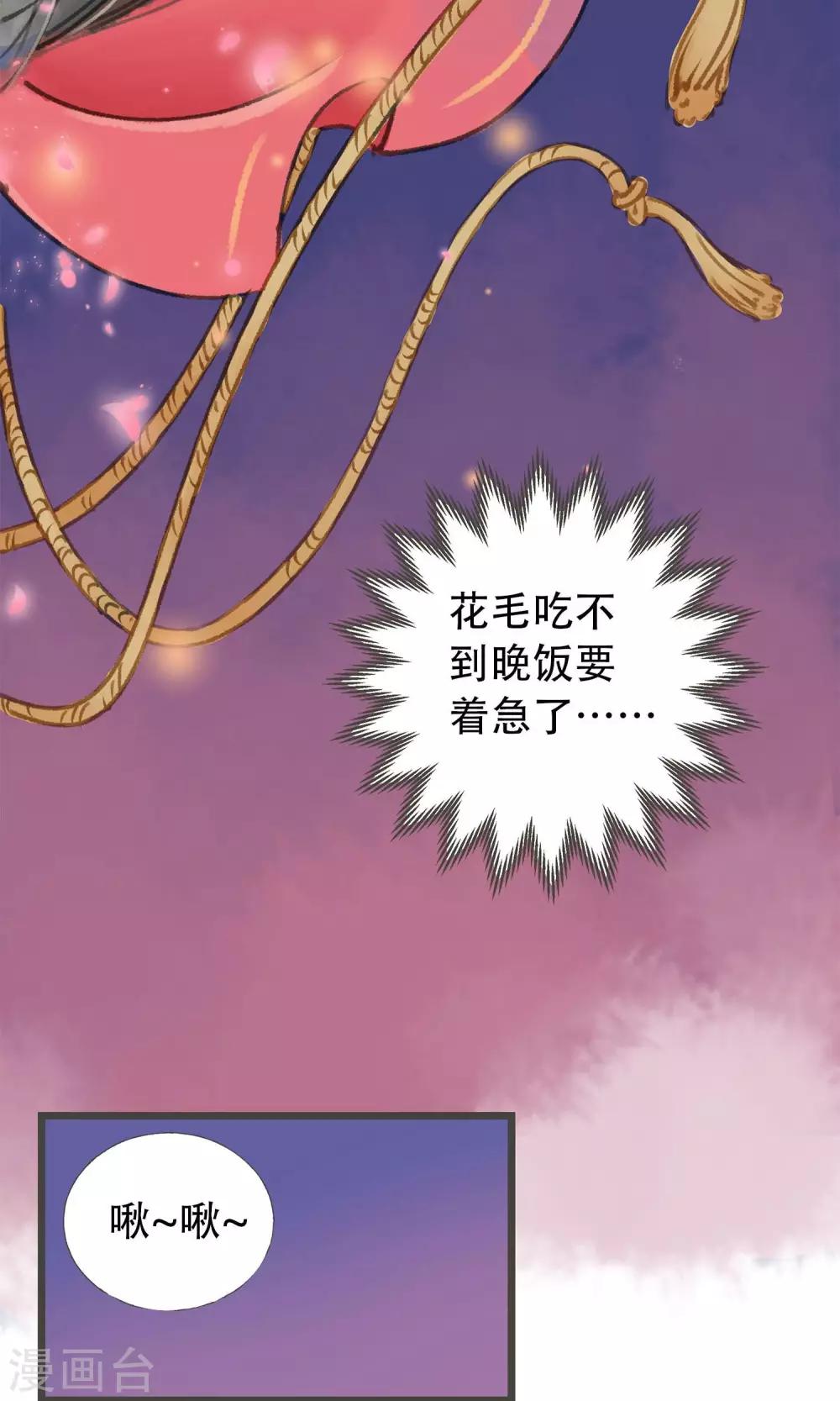 第10话 拜堂了-第11话