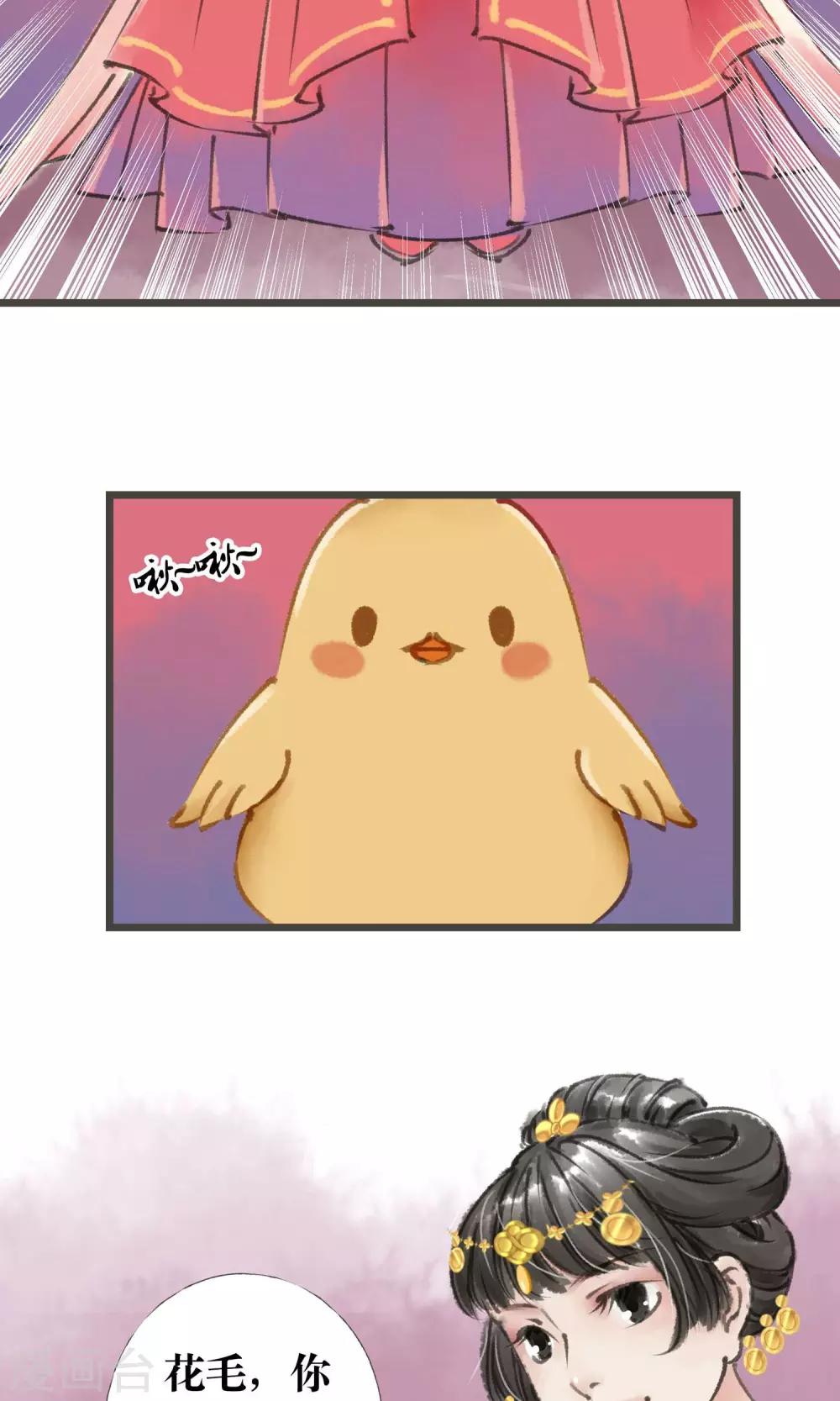 第10话 拜堂了-第11话