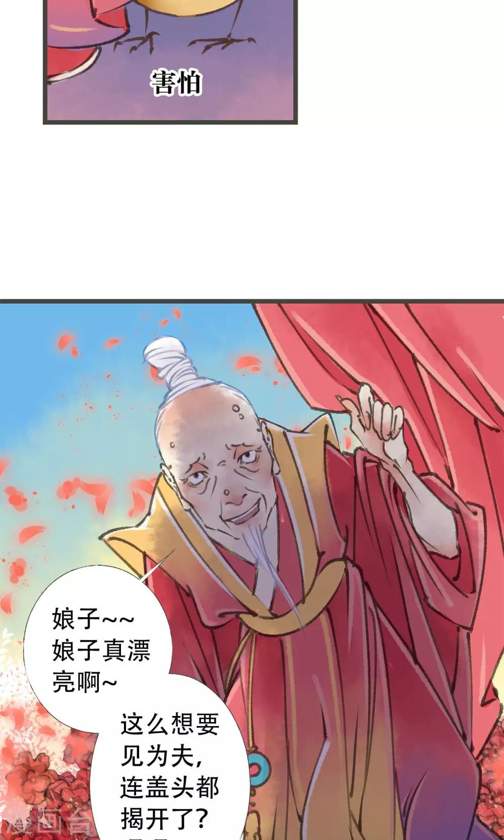 第10话 拜堂了-第11话