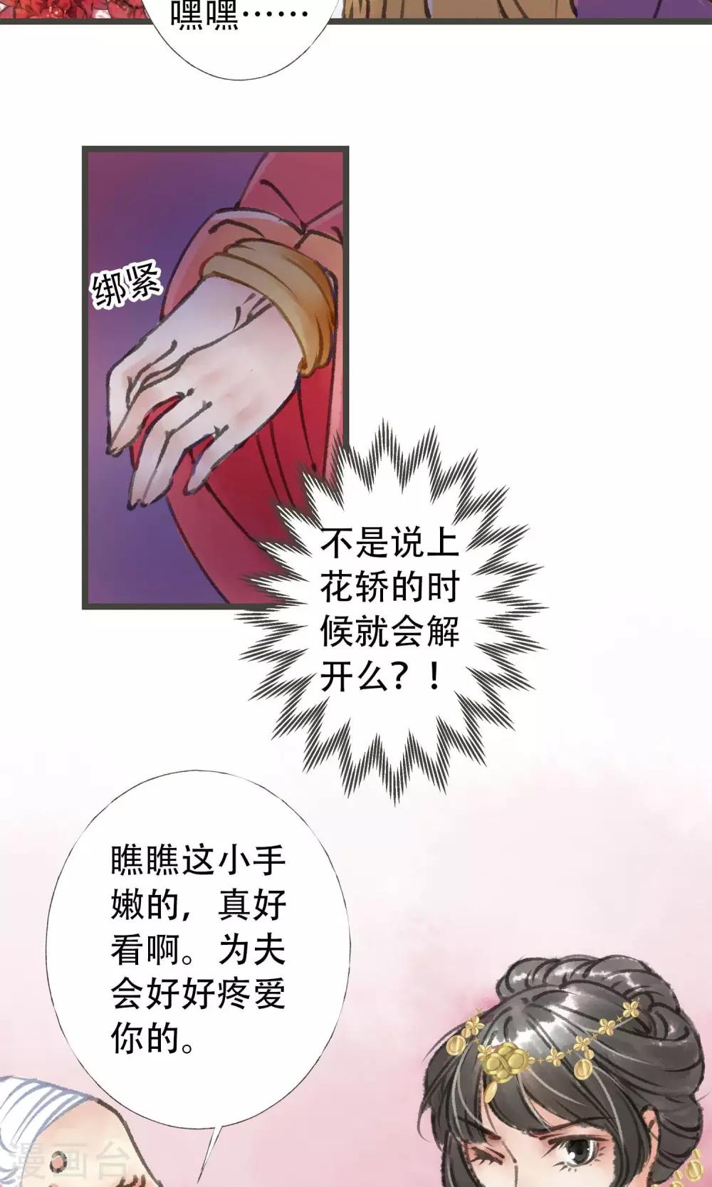 第10话 拜堂了-第11话