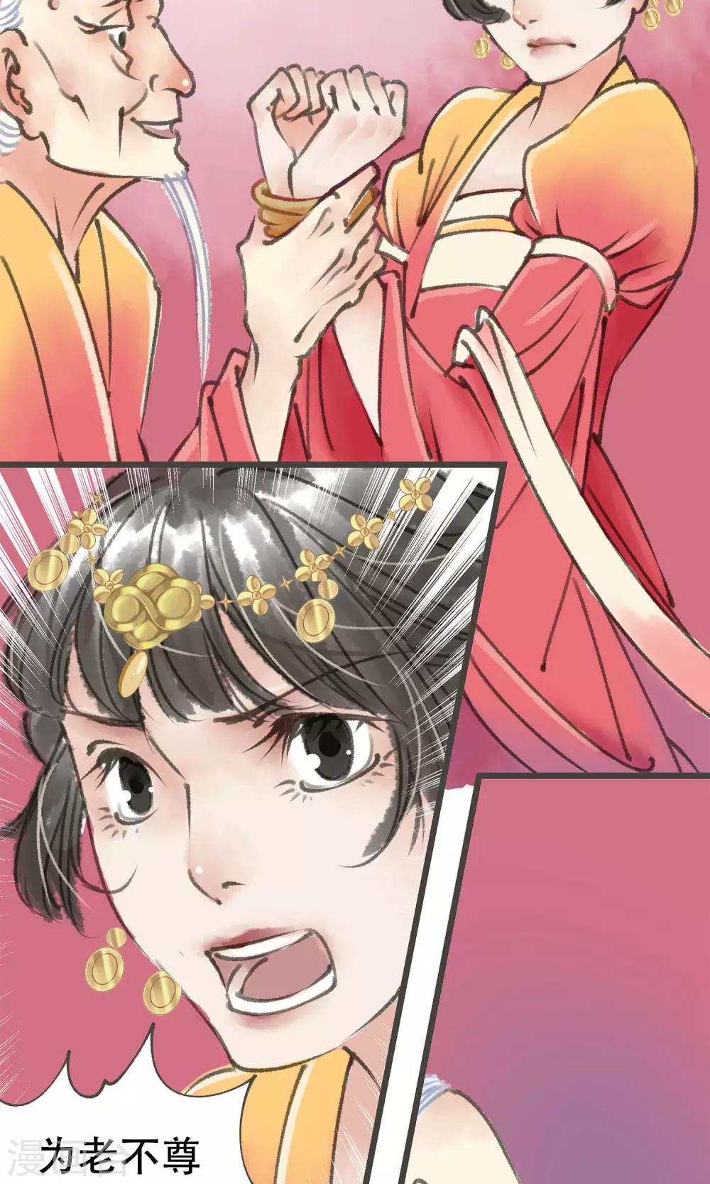 第10话 拜堂了-第11话