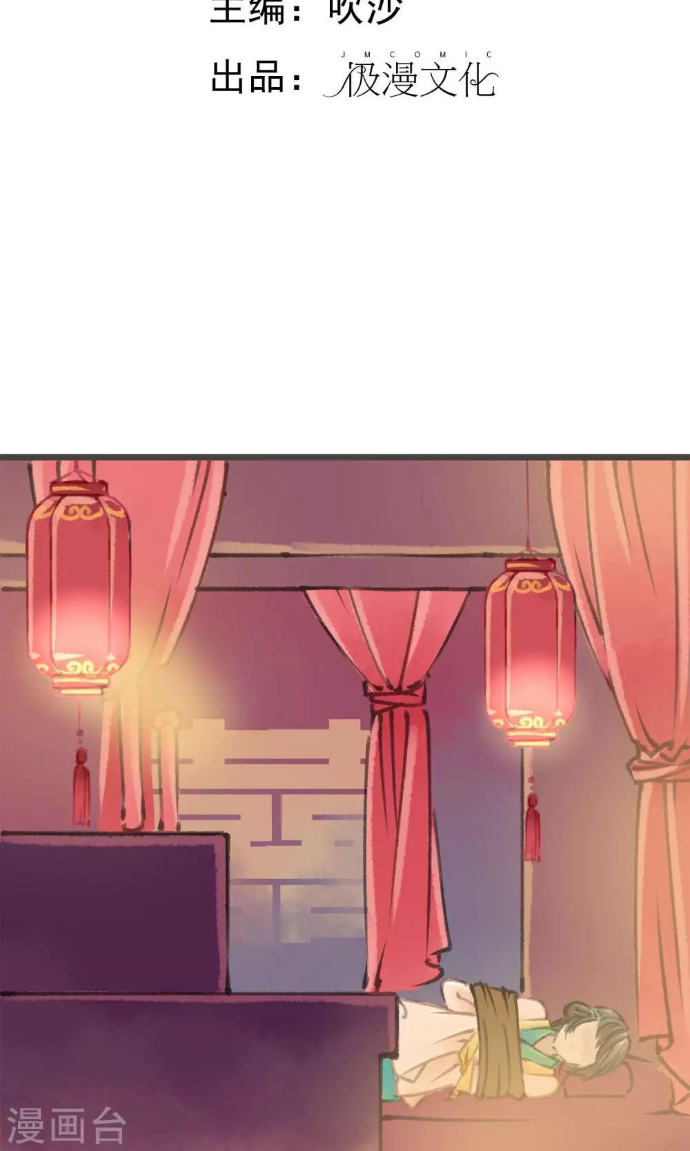 第10话 拜堂了-第11话