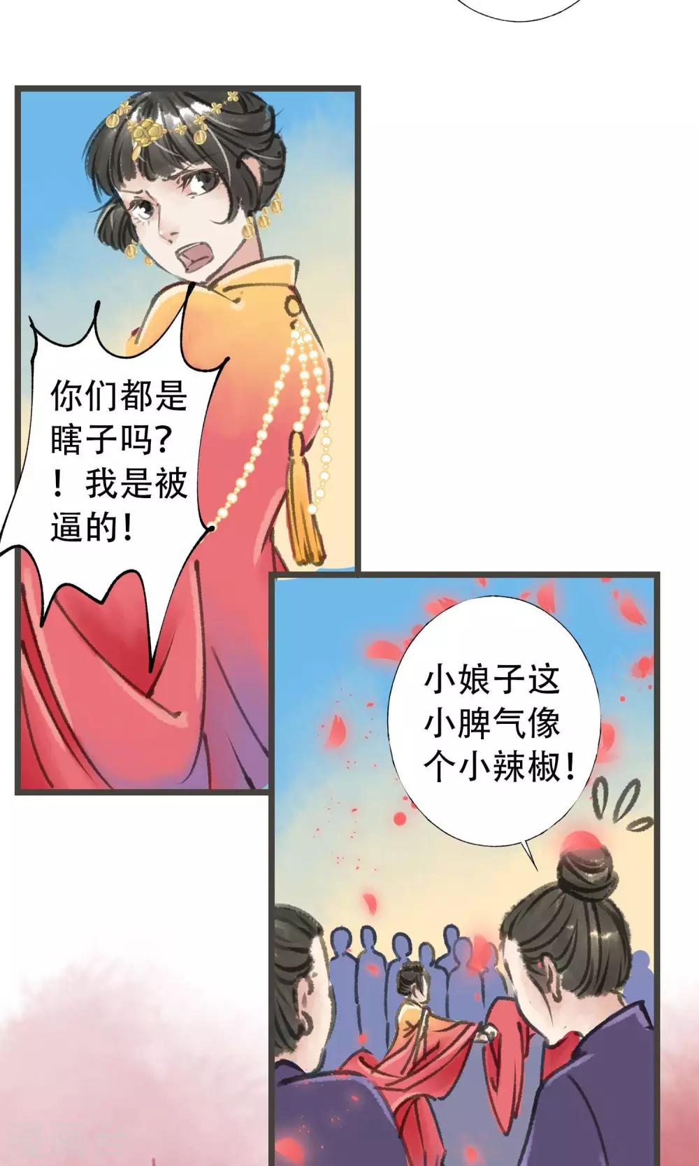 第10话 拜堂了-第11话