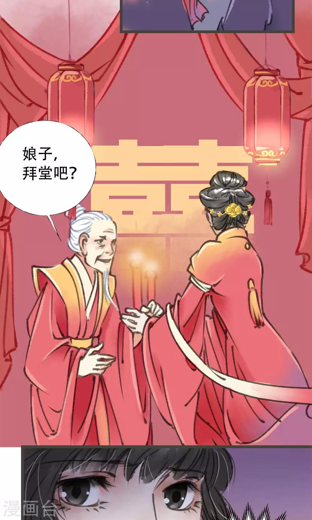 第10话 拜堂了-第11话