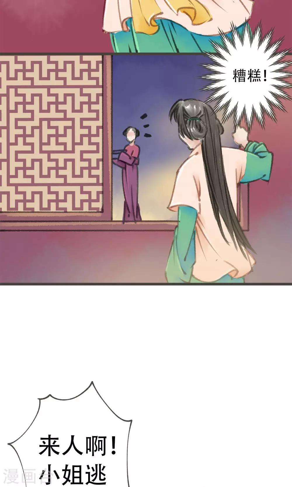 第10话 拜堂了-第11话