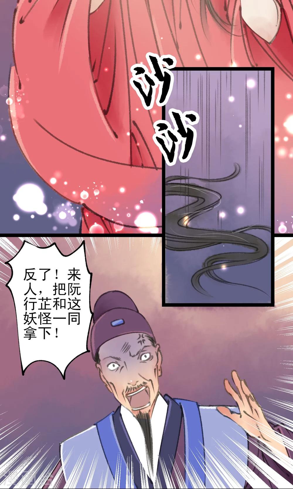 第12话 变身了-第13话