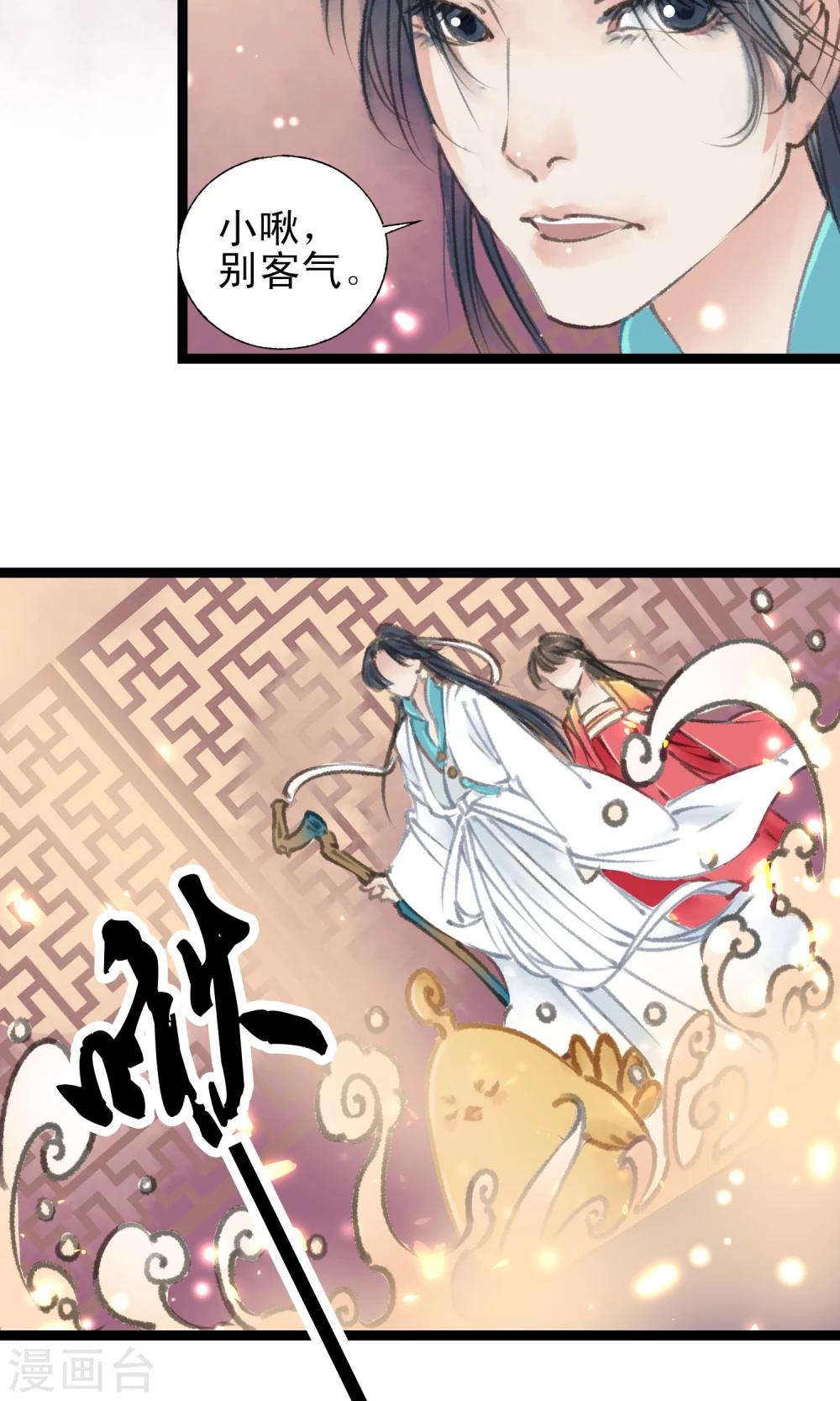 第12话 变身了-第13话