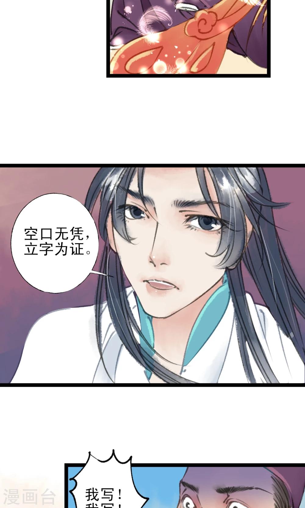 第12话 变身了-第13话