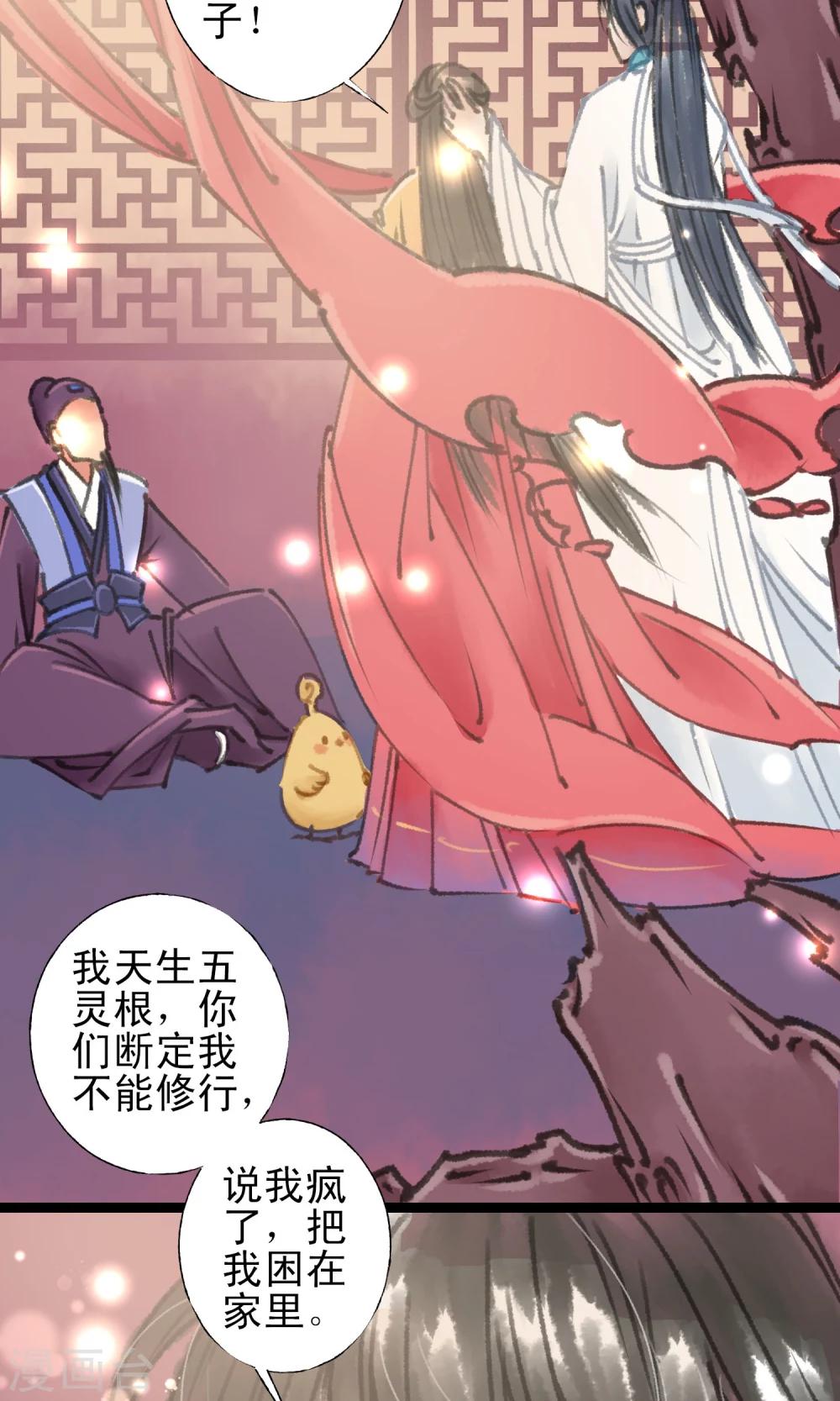 第12话 变身了-第13话