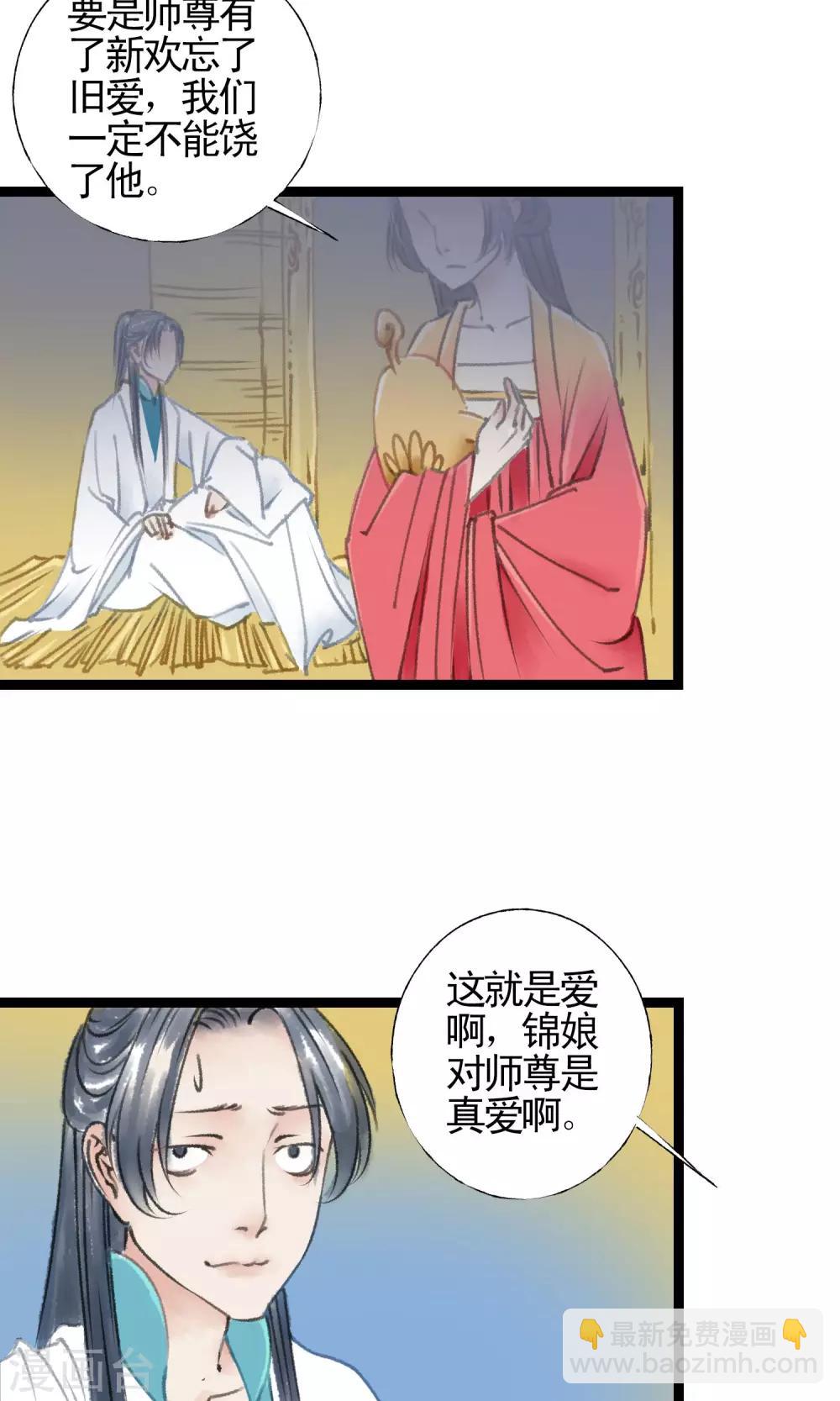 第14话 有药了-第15话