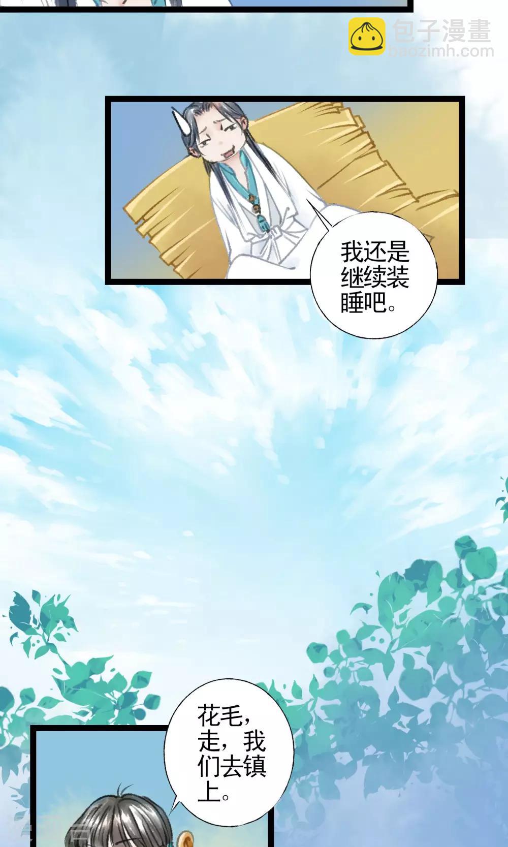 第14话 有药了-第15话