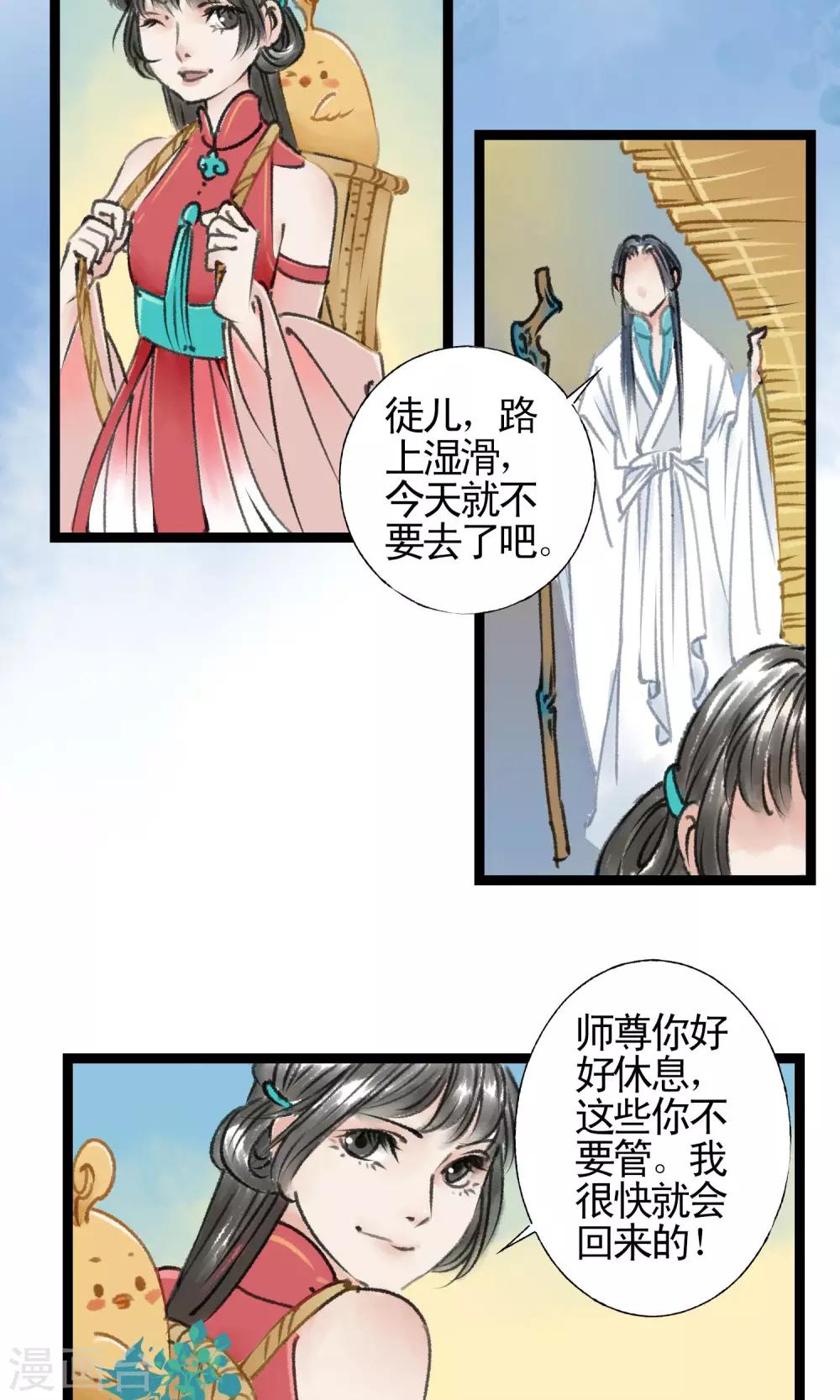 第14话 有药了-第15话