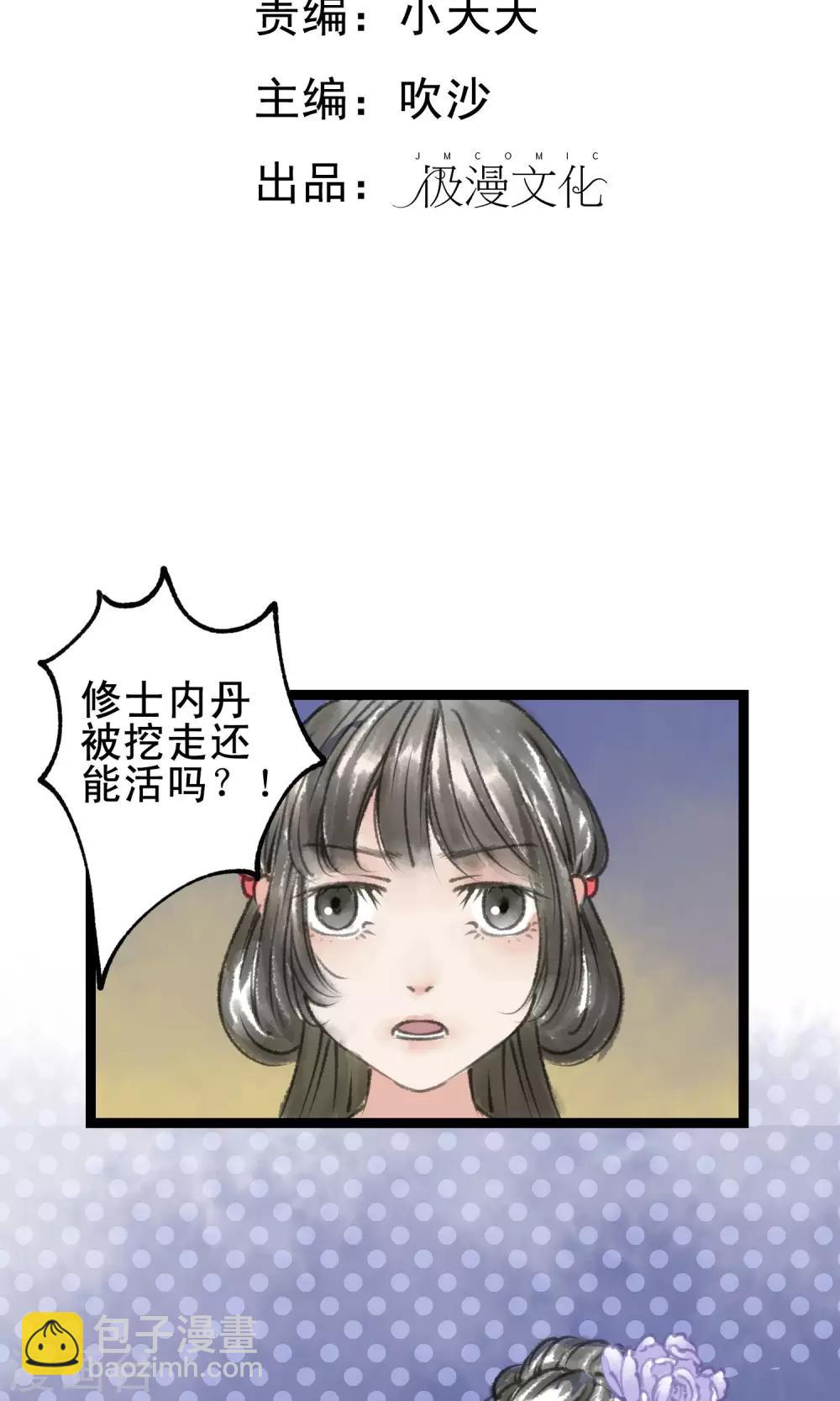 第14话 有药了1