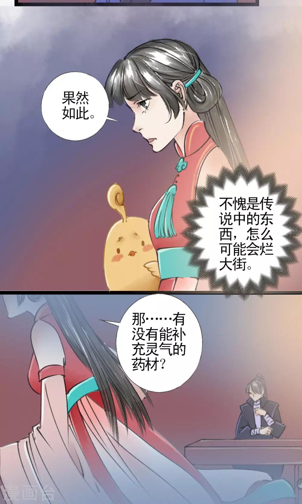 第14话 有药了-第15话