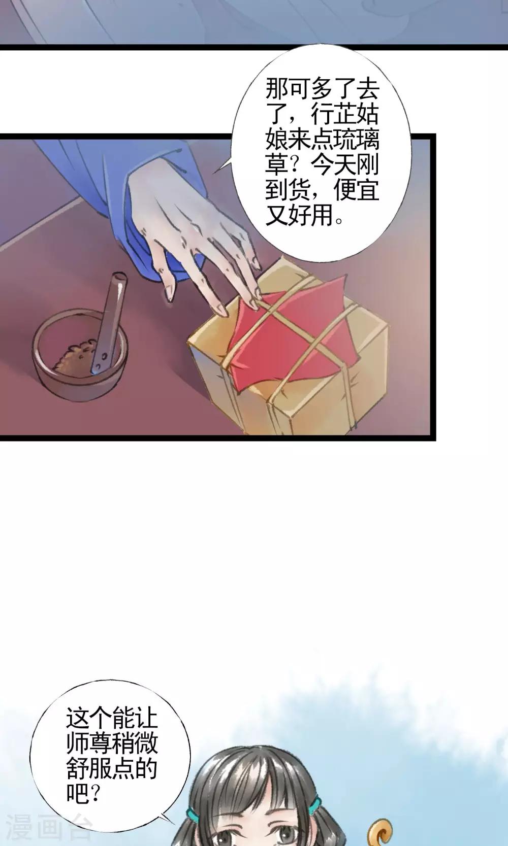 第14话 有药了-第15话