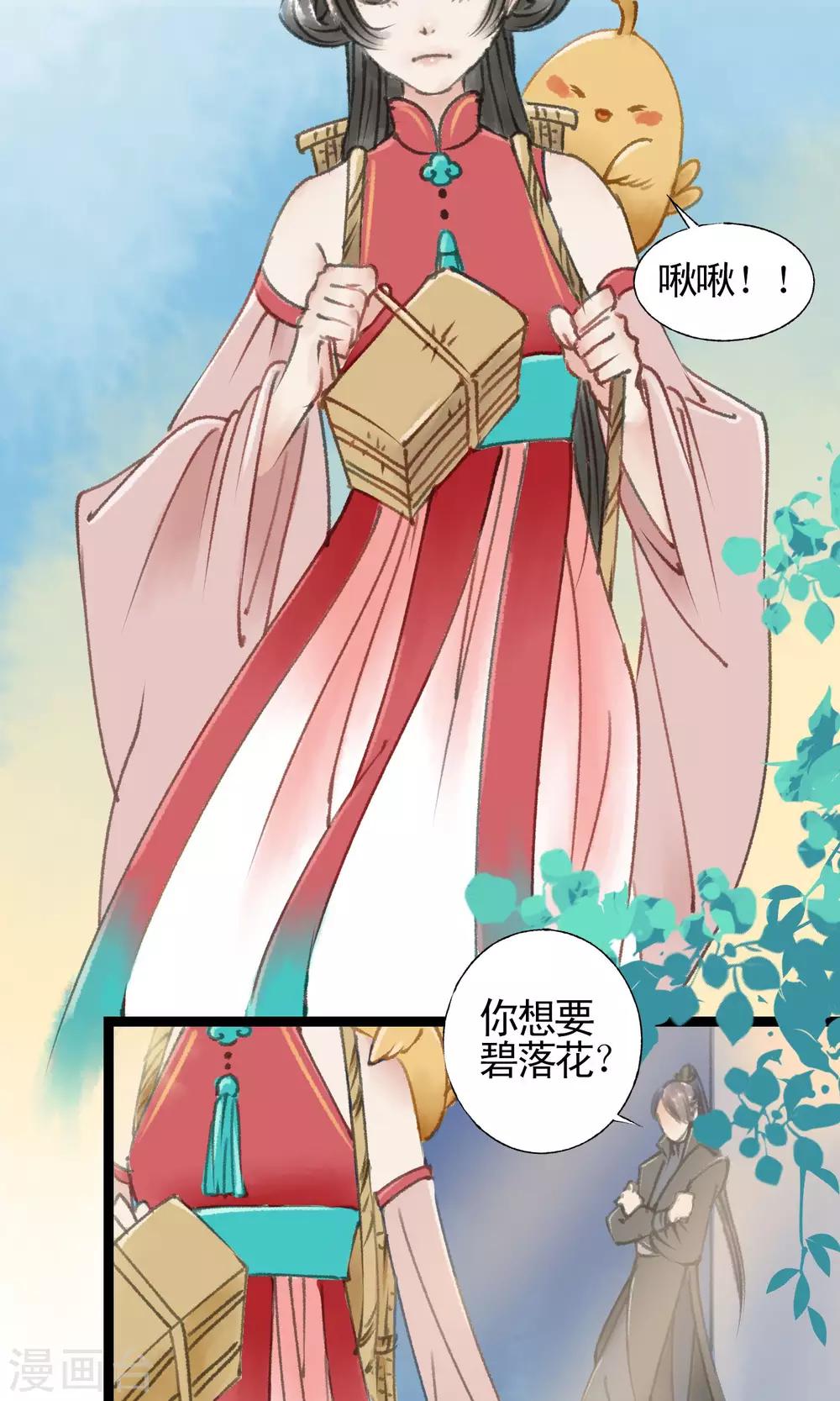 第14话 有药了-第15话