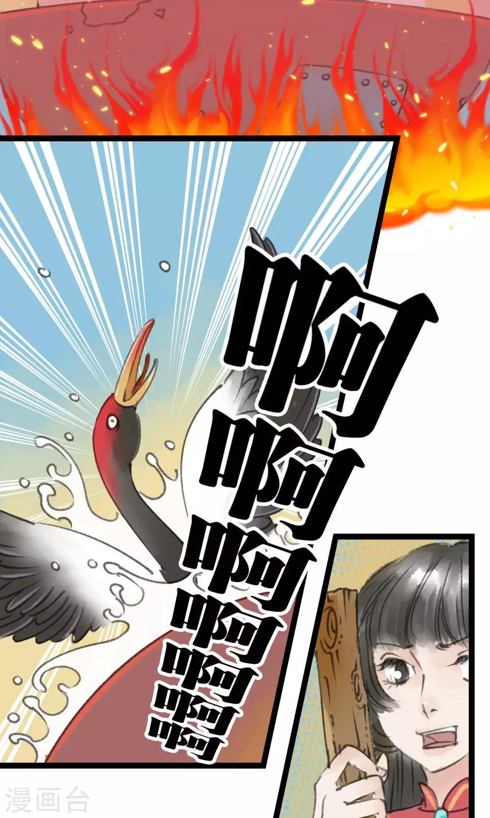 最终话 鸟变人了-第17话