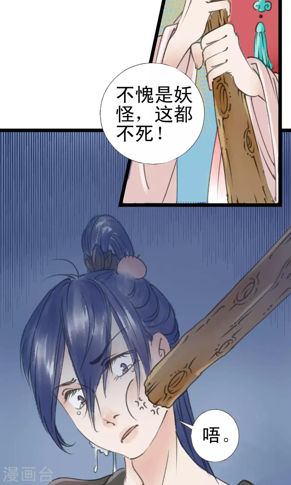 最终话 鸟变人了-第17话