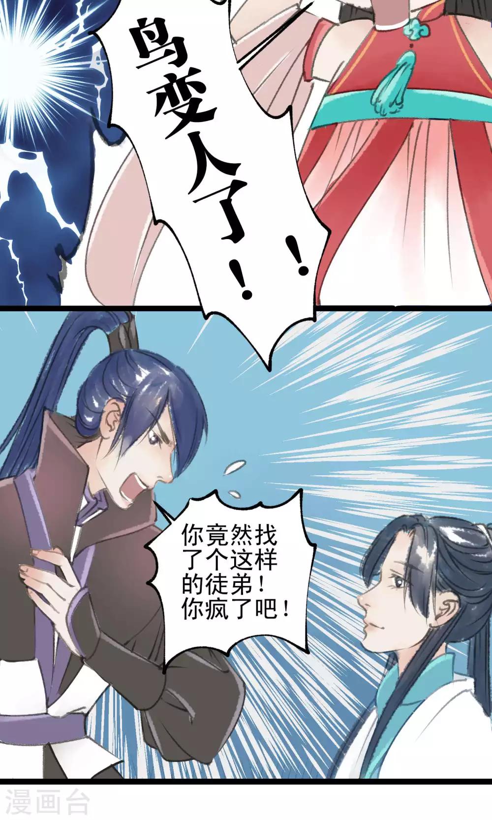 最终话 鸟变人了-第17话